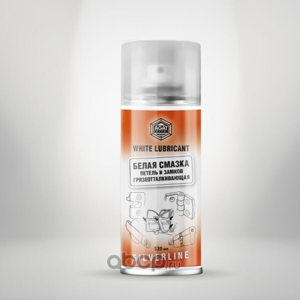 Смазка белая 520 мл (аэрозоль)  Silverline  (AGAT AVTO)