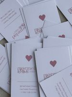 День матери - специальное оформление лента и бирка