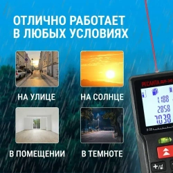 Лазерная рулетка 30м Ресанта , дальномер, батарейки в комплекте, 30МП