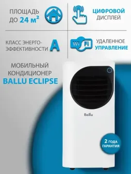 Мобильный кондиционер Ballu Eclipse BPAC-10 EPB/N6 white