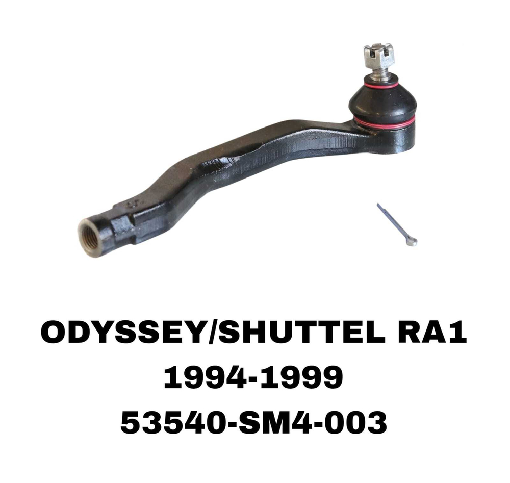 Наконечники Рулевые ODYSSEY RA1/ACORD 93-98 R/L