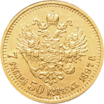 7 рублей 50 копеек 1897 год. (АГ). Николай II. Золото. XF-AU