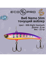 Виб (тонущий воблер) для зимней рыбалки Nemo Slim 60 мм 12г