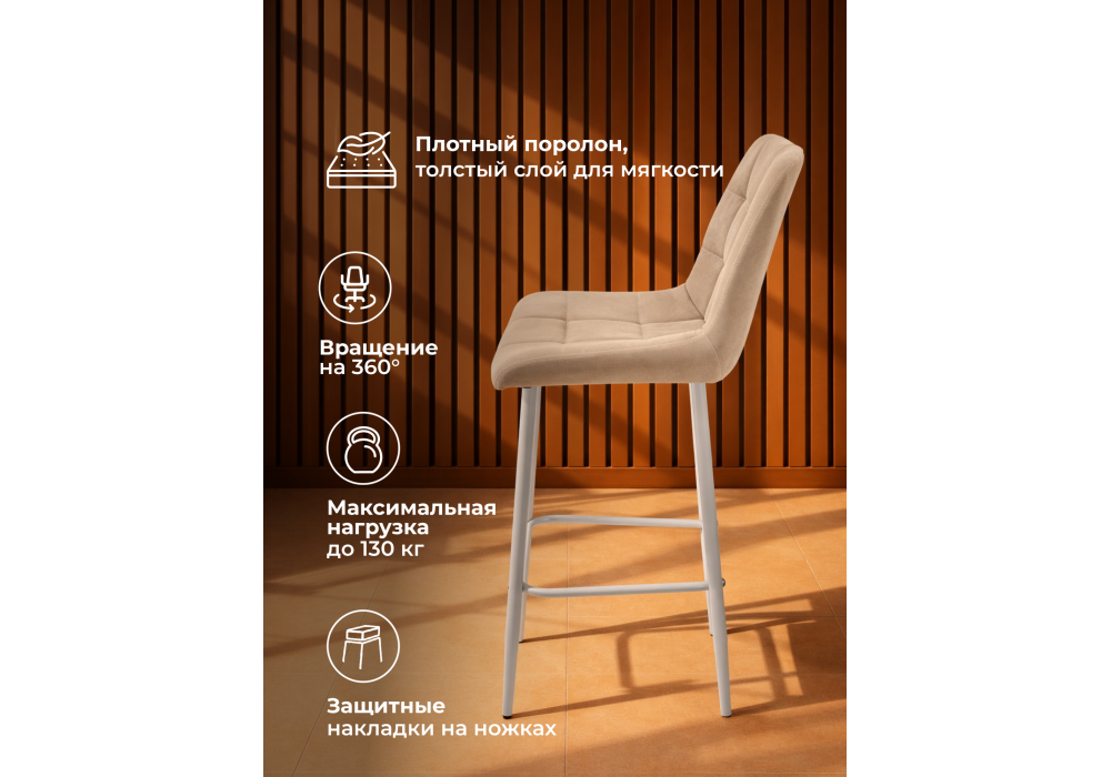 Барный стул Woodville Челси 360 латте (zd 290), серый np