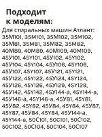 Прессостат стиральной машины Атлант HD505 GU3-01 908092001790 (903428600013)