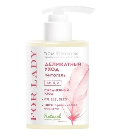 ИНТИМНАЯ ГИГИЕНА