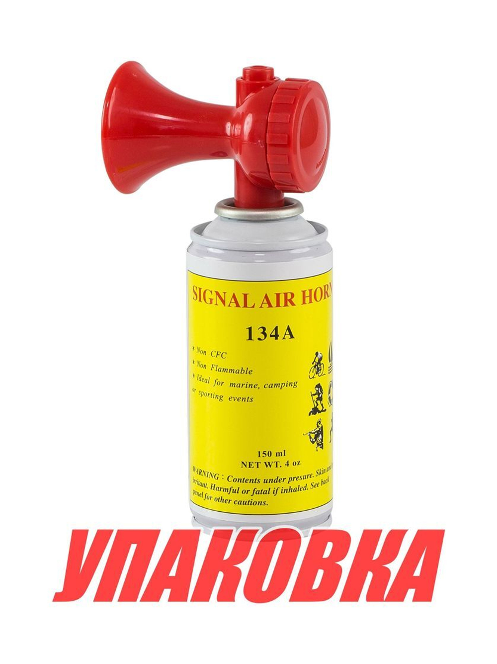 Горн сигнальный пневматический средний, 150 мл (упаковка из 9 шт.)