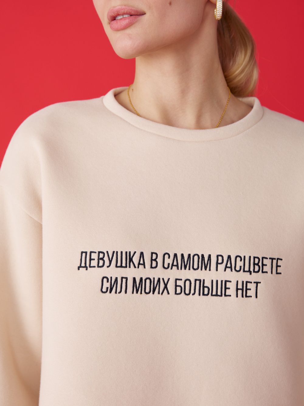 СВИТШОТ ДЕВУШКА В САМОМ РАСЦВЕТЕ PASTEL BEIGE