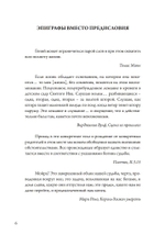 Код Души. В поиске характера и призвания