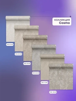 Обои флизелиновые 1,06 Под Штукатурку RENOWA 1083-02ОАВ Cosmo Под мрамор Под камень C антивандальным эффектом Моющиеся От производителя Метровые