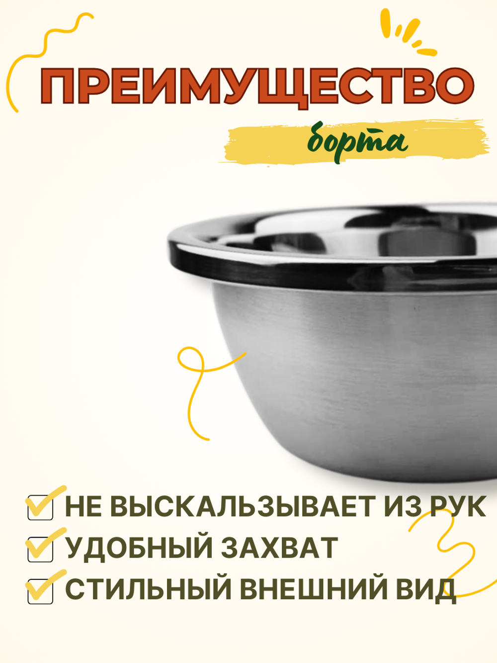 Миски с бортом 22 см CGPRO
