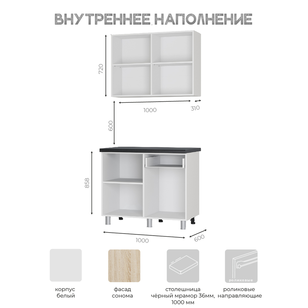 Кухня Ева 1 м Дуб сонома/Черный янтарь