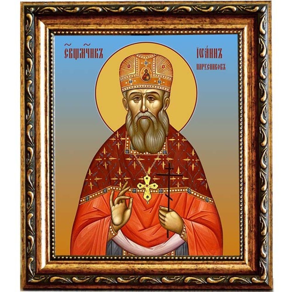 Иоанн Парусников, священномученик, пресвитер. Икона на холсте.