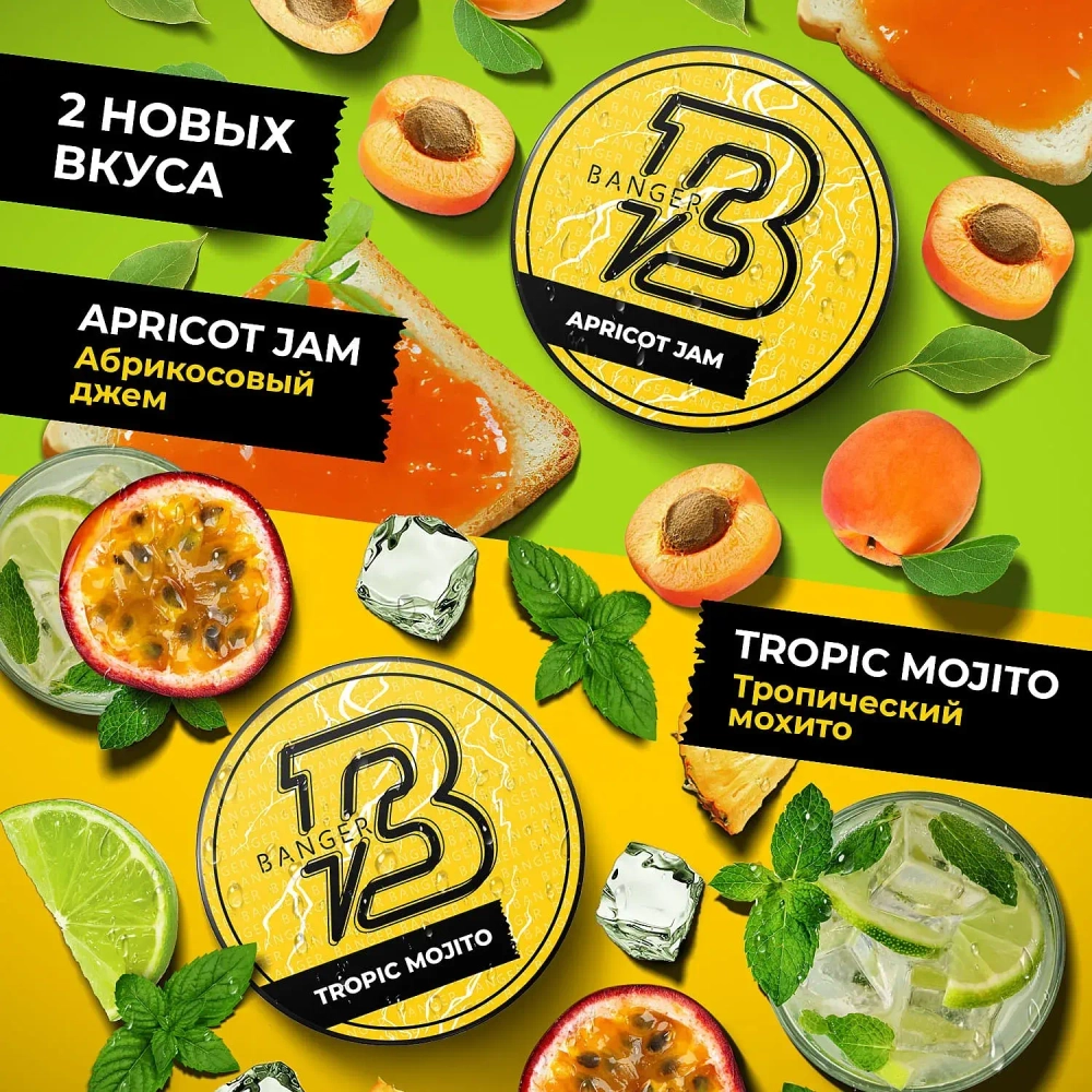 Banger 100гр. Apricot Jam (Абрикосовый Джем) (М)