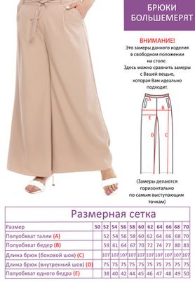 Цена на Костюм-3966 больших размеров