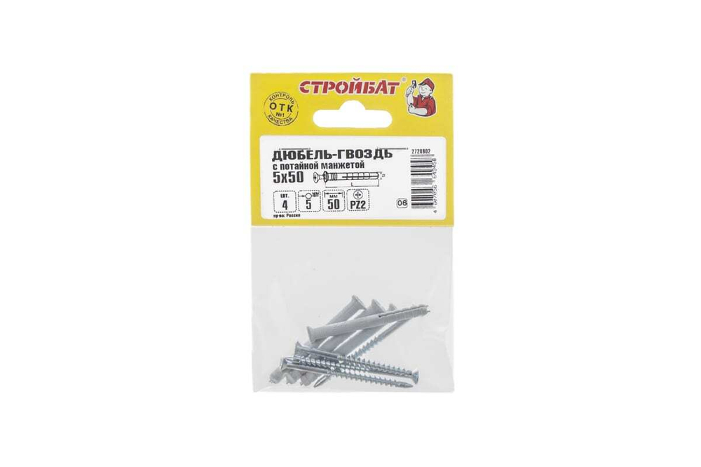 ДЮБЕЛЬ-ГВОЗДЬ СТРОЙБАТ С ПОТАЙНОЙ МАНЖЕТОЙ 5Х50 4ШТ 2720802
