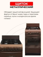 Плита газовая 3200-06 К86