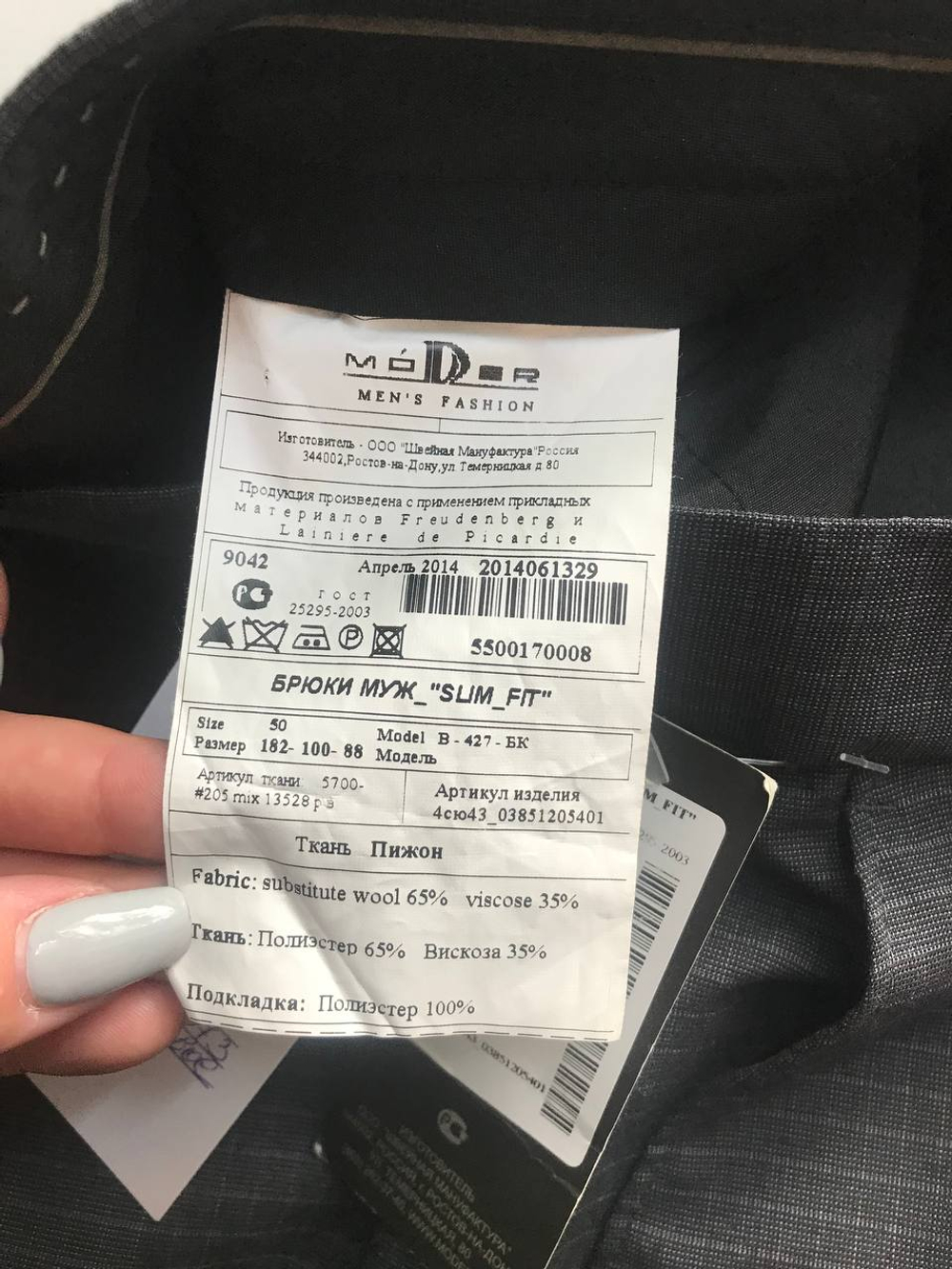 Брюки Moder для офиса, визуально на 50 размер, новые