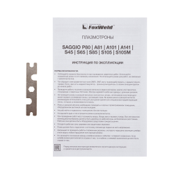 Плазмотрон SAGGIO S105M Ц.Адаптер 4Pin 7,5м