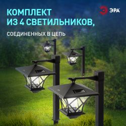 SL-PL155-PST ЭРА Садовый светильник на солнечной батарее, пластик, черный, 155 см