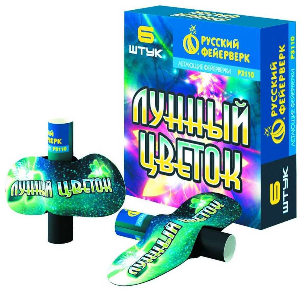 Летающий фейерверк Русский Фейерверк Лунный цветок Р3110, 1 залп, 6 шт., синий/желтый 11 см 6.9 см