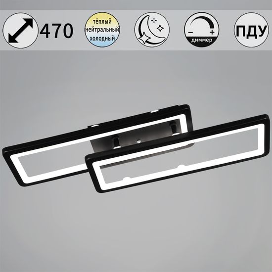 03629-0.3-02A BK светильник потолочный