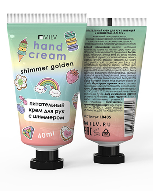 MILV Питательный крем для рук с живицей и шиммером "Golden" (печенье), 40 мл