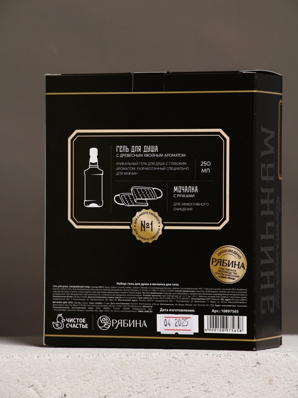 Подарочный набор «Лучшему мужчине», гель для душа во флаконе виски, чёрный и мочалка лента, Чистое счастье