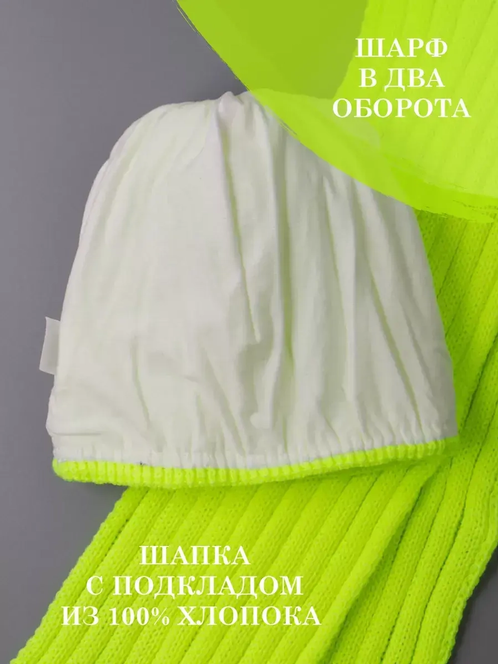 Шапка детская осенняя и шарф