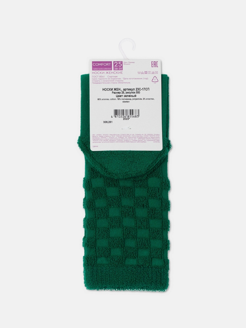 CONTE COMFORT Махровые носки из хлопка с объемными рисунками