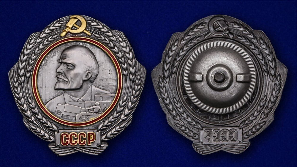 Муляж Орден Ленина (1930-1934 г.г.)