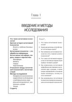 Когнитивная психология. 8-е изд.