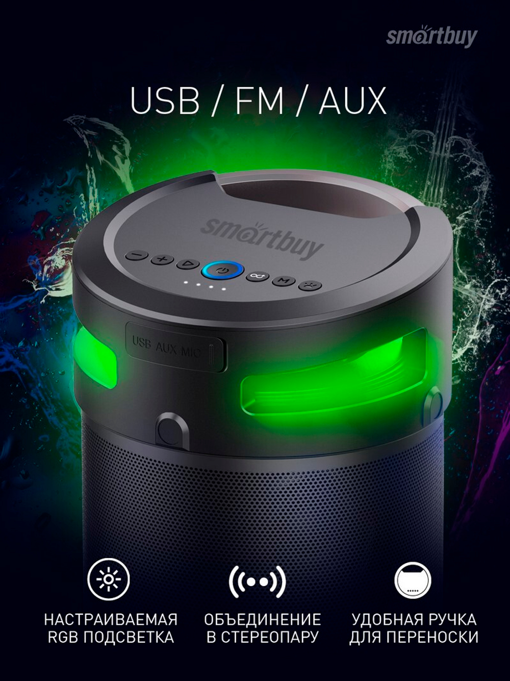Колонка 4.1 SmartBuy Z1, 74Вт, IPX5, Bluetooth, MP3, FM-радио, караоке (SBS-970)