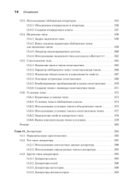 Основы TypeScript