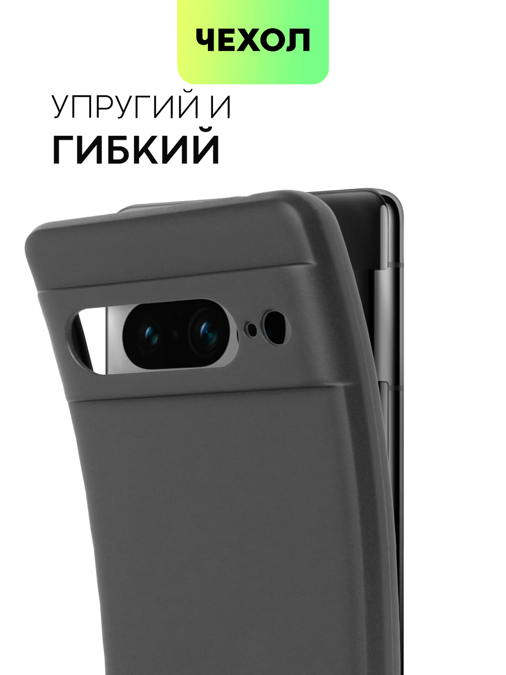 Чехол BROSCORP для Google Pixel 7 Pro оптом (арт. PIXEL-7PRO-COLOURFUL-BLACK)