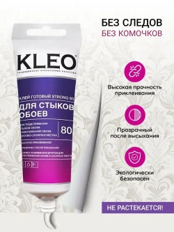 Клей для стыков обоев KLEO STRONG 80 прозрачный, подходит подклейки обоев, готовый к применению 80 гр