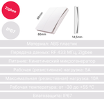 Беспроводной выключатель GRITT Space 4кл. белый, IP67, качель, Zigbee, без реле, S1803WZ