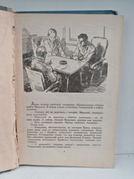 Схватка с оборотнем: Приключенческая повесть