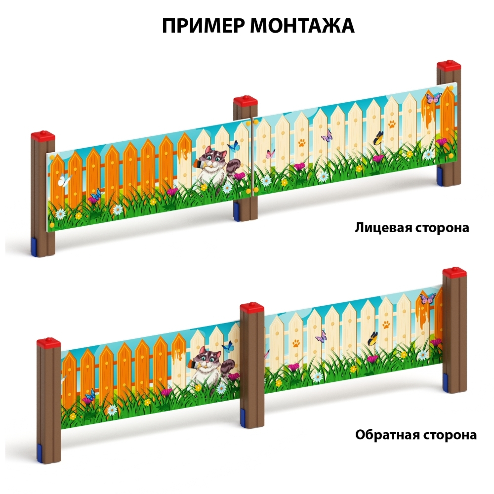 Счастливое детство - Ограждение из фанеры и бруса