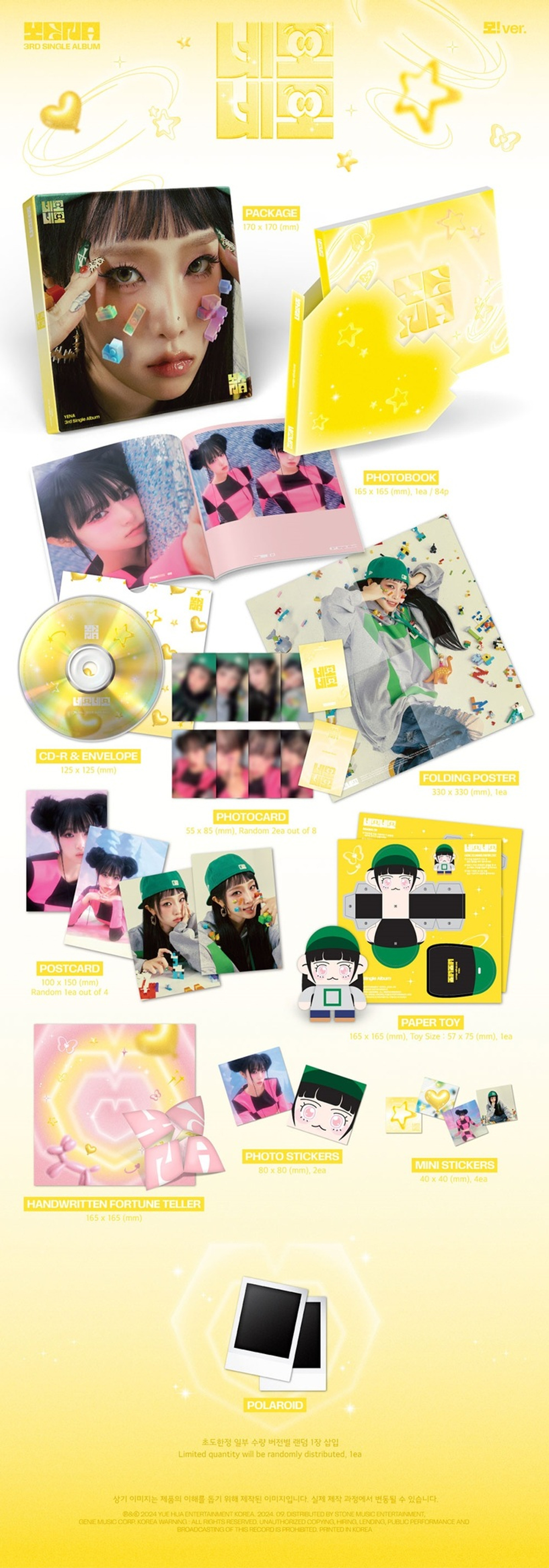 Альбом YENA - NEMO NEMO 3RD SINGLE ALBUM