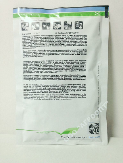 АФИНА семена сельдерея (Bejo | Alexagro) – фото 4