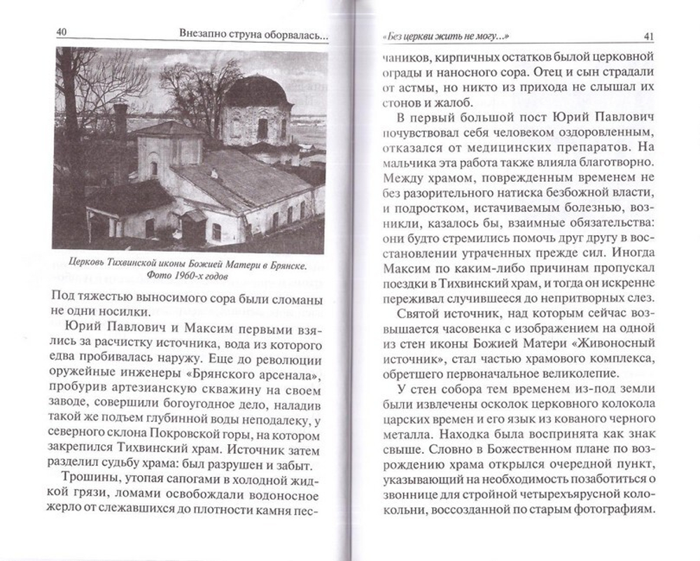 Внезапно струна оборвалась… Памяти Максима Трошина