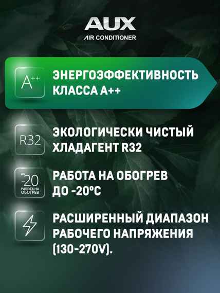 Настенная сплит-система AUX ASW-H18A4/JD-R2DI (v1) + AS-H18A4/JD-R2DI (v1), белый