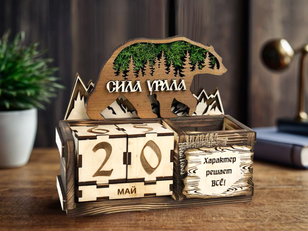 Вечный календарь с карандашницей "Сила Урала"