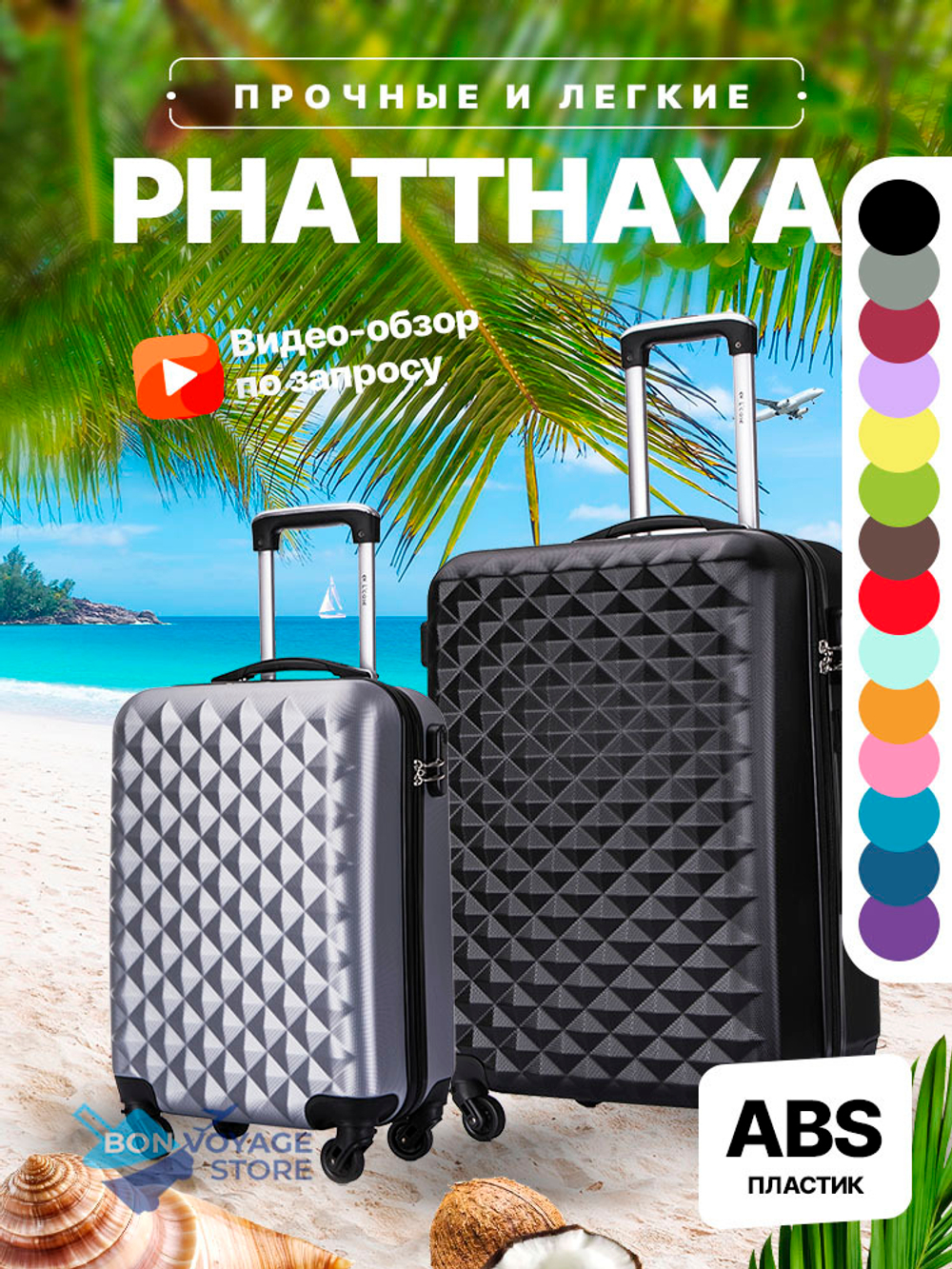 Средний чемодан L'Case Phatthaya, лиловый