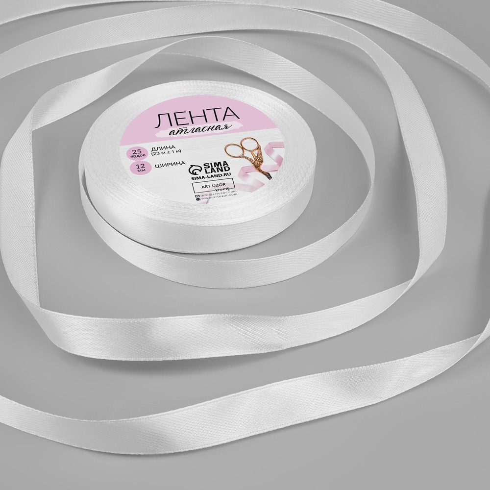 Лента атласная 10-12мм*25ярд, белая