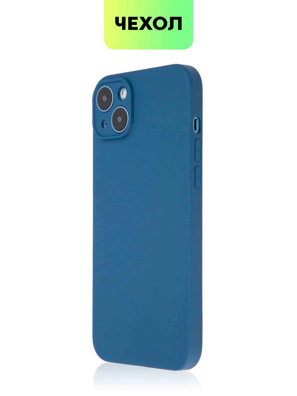 Чехол BROSCORP для Apple iPhone 14 Plus оптом (арт. IP14PLUS-COLOURFUL-BLUE)