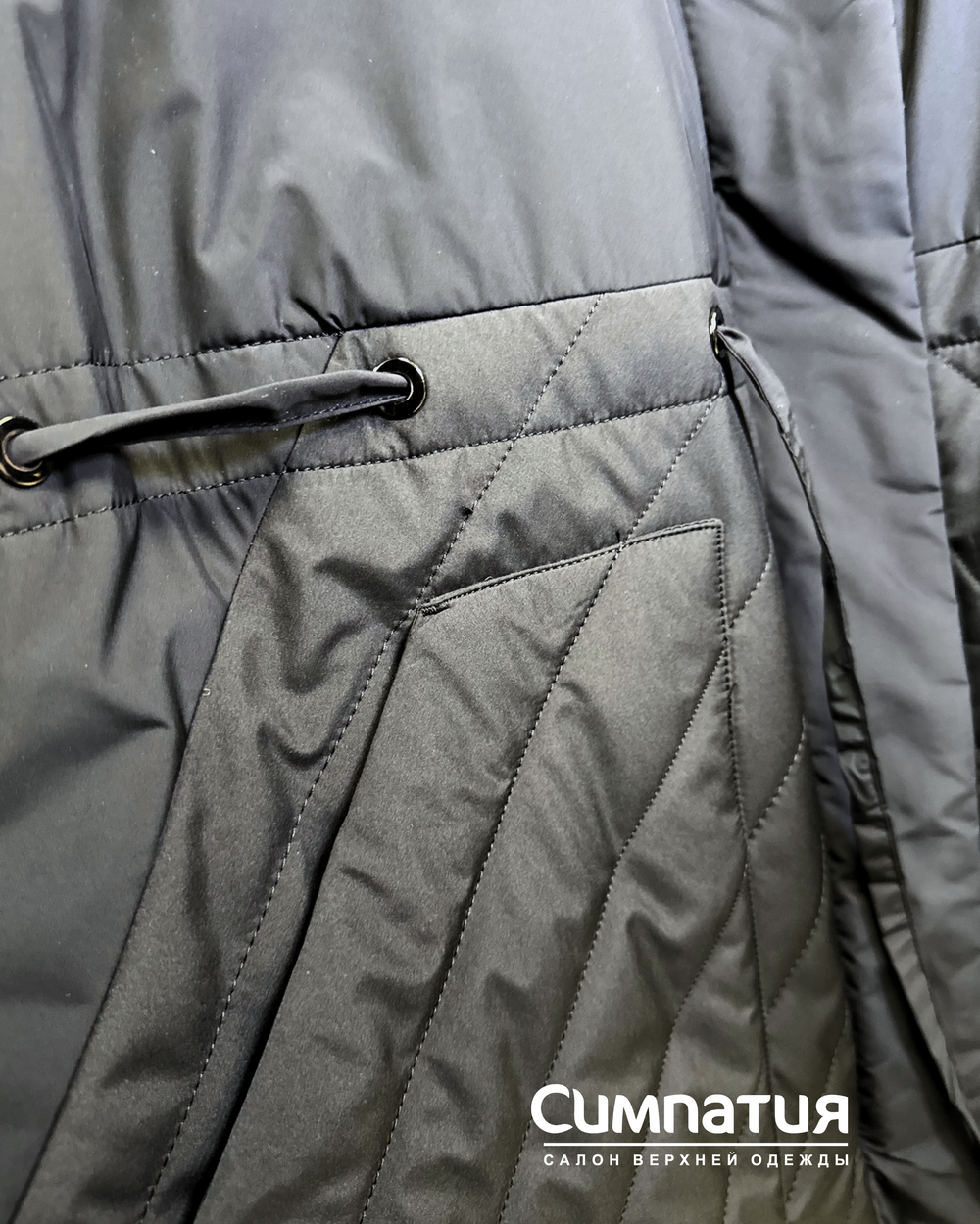 Классическая куртка свободного кроя, но с кулиской и возможностью приталивания