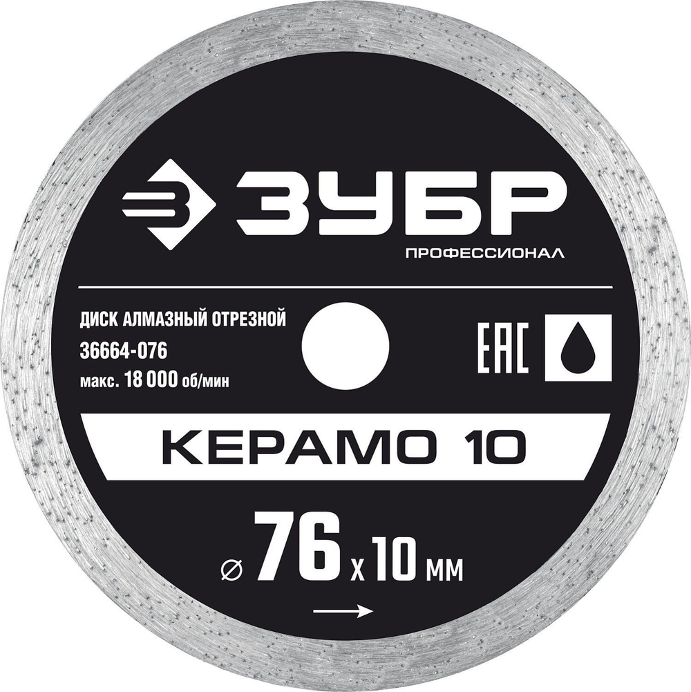 Диск алмазный по керамограниту КЕРЕМО-10 76х1,2х10 мм