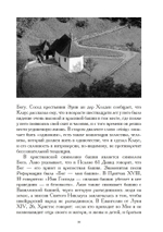 Сны и видения Святого Никлауса из Флюэ (PDF)